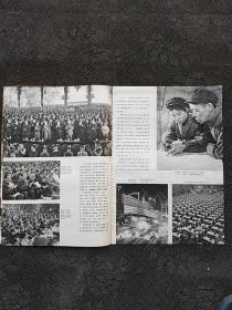 1974、7《人民画报》