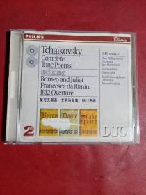 柴可斯基:交响诗全集；1812序曲CD2张 二手碟