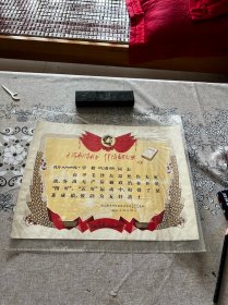 1969年，民办太阳山路小学，五好战士奖状，折叠发货