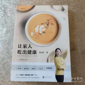 让家人吃出健康：自己打造食品安全小环境