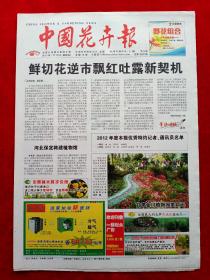 《中国花卉报》2013—1—10，园林景观周刊