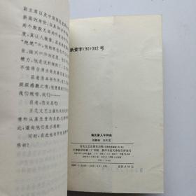 蒋氏家人今何在。