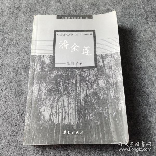 欧阳予倩代表作：桃花扇