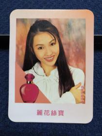 1995年年历卡/年历片：丽花丝宝 香港歌星 黎姿