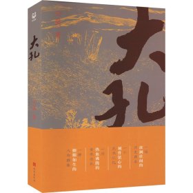 大孔
