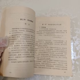 晋冀鲁豫地区革命根据地的工商行政管理