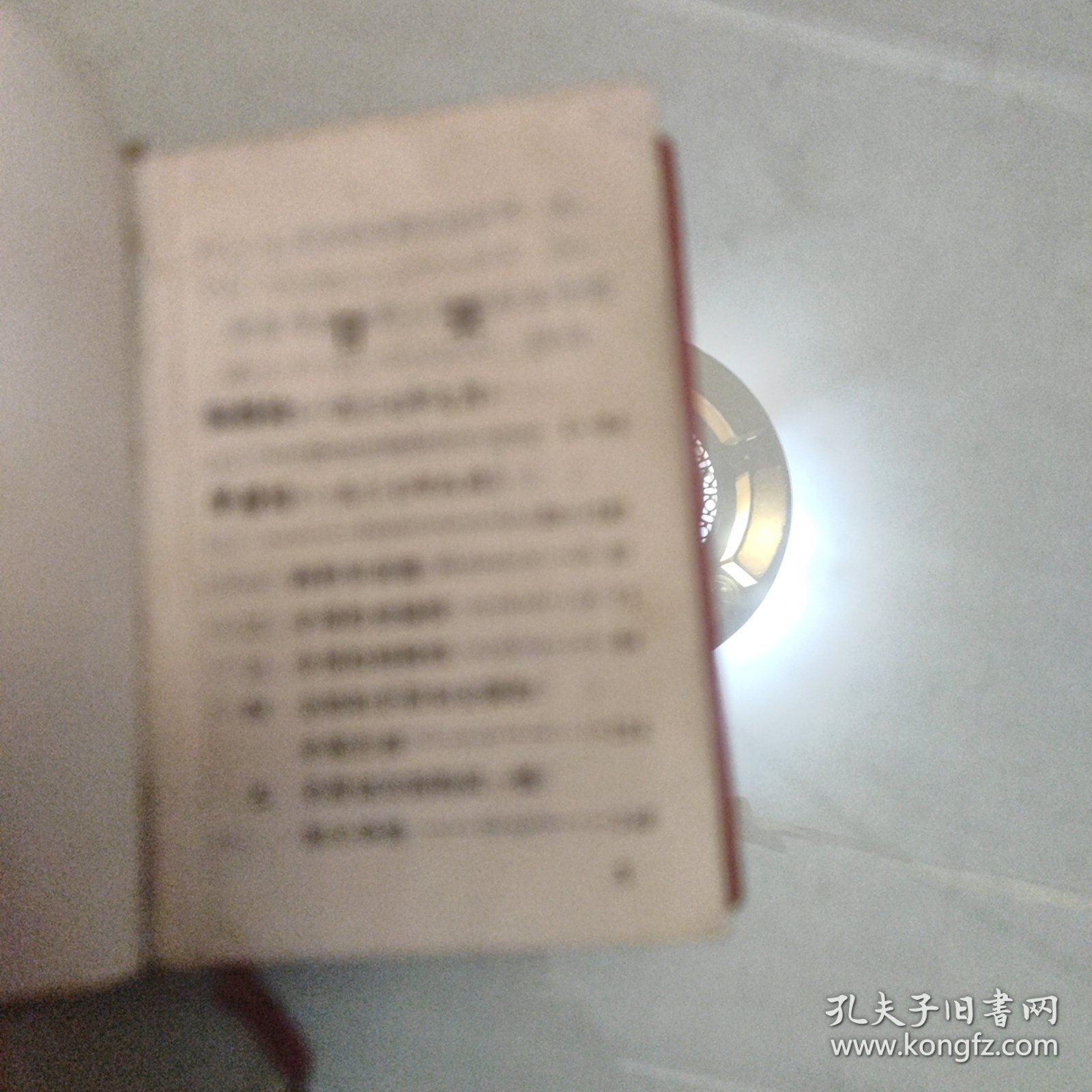 毛主席的五篇哲学著作