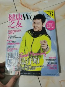 阮经天封面杂志周边