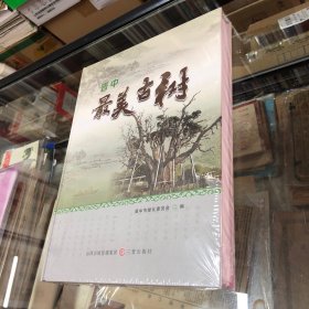 晋中最美古树