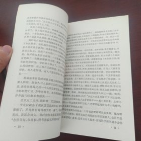 摘译 外国文艺1976年10