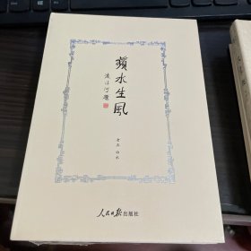 萍水生风