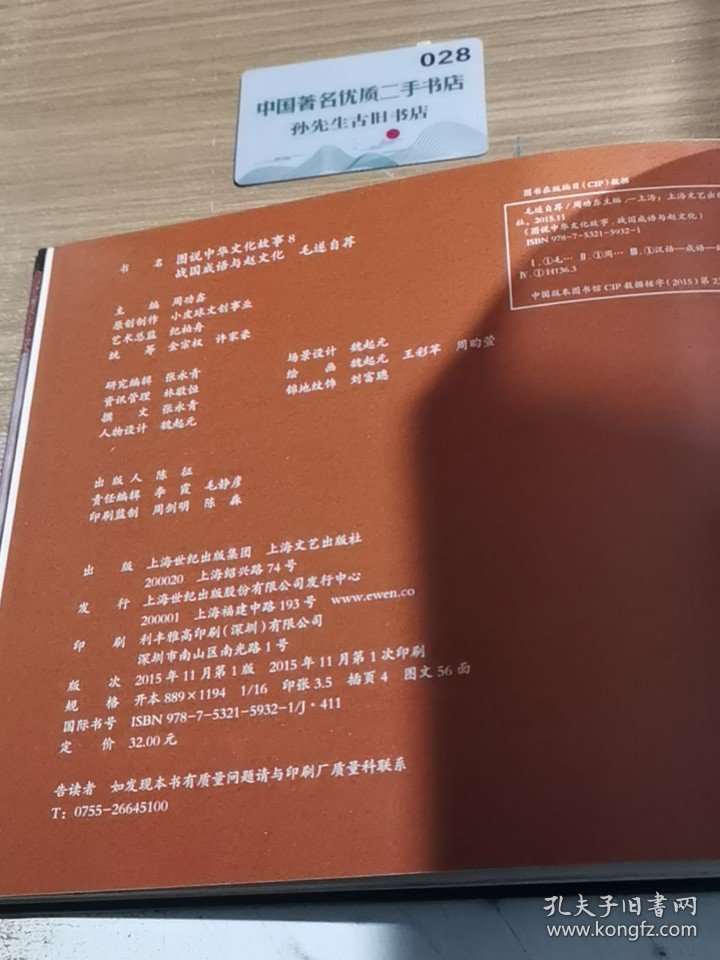 毛遂自荐