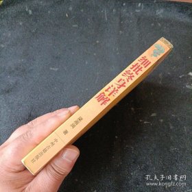 细批终身详解