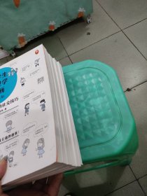 小学生心理学漫画（全六册）从小心理健康，成长越挫越强；自助学习，趣味漫画，专家解读，实用练习！