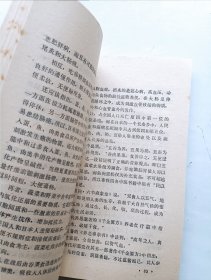 怎样活到一百岁