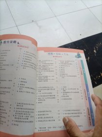 2023春特高级教师点拨七年级数学下册人教版初一7年级数学同步辅导资料教材讲解练习册