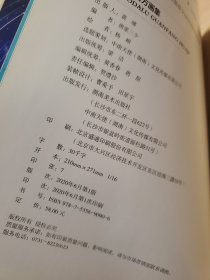 斗罗大陆官方画集（精装）