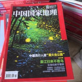中国国家地理萤火虫公园2016.8