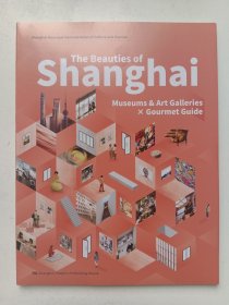 上海美食旅游指南 The Beauties of Shanghai 上海寻美之旅&博物馆艺术馆和美食指南 英文版 Museums & Art Galleries × Gourmet Guide
