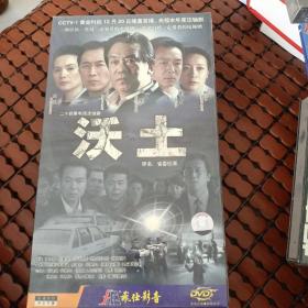 沃土DVD 十片装