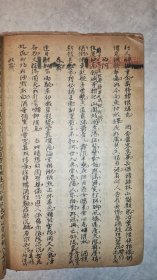 清早期32开竹纸抄本《词学辨体，草堂词选》全一厚册。抄在有红蓝印记的清早期竹纸上。蝇头小楷行书二种字体，精美漂亮。94个筒子页内容。封底60年代中国书店售书印。（补图，参拍无效）
