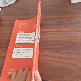 新起航大学英语 听说教程
