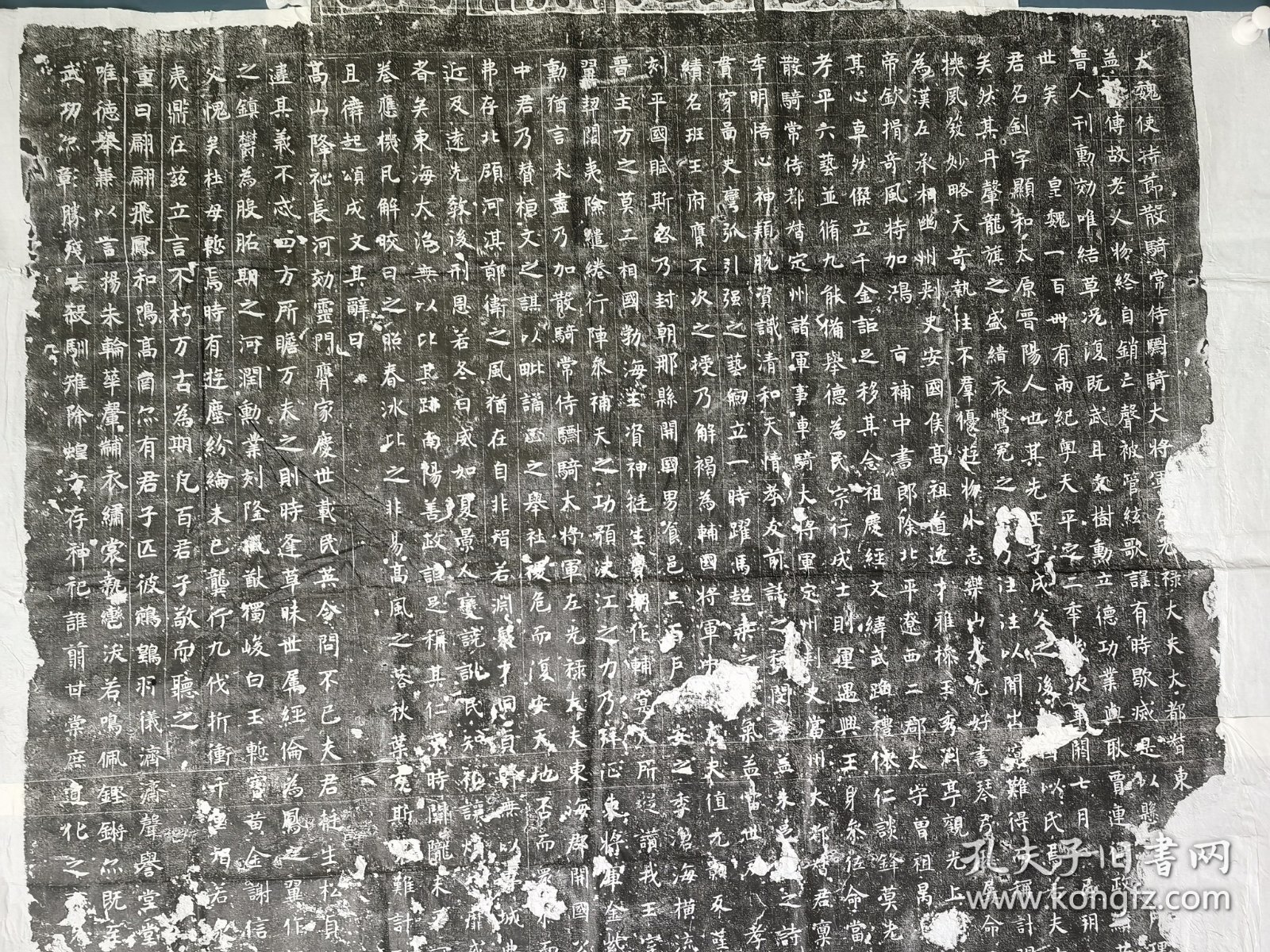 魏碑皇魏东郡太守王君清德之颂碑