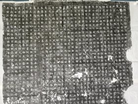 魏碑皇魏东郡太守王君清德之颂碑