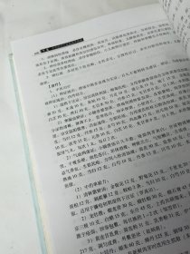 实用中西医结合皮肤病学