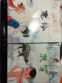 实物拍摄2本全彩色正版，16开【中国经典动画片大全集——中国水墨画获奖动画片——《鹿铃》《牧笛》 2本合售】上海美术电影制片厂动画片系列原版原画系列2本，全彩色铜版纸印刷。保真正版。国际上获奖