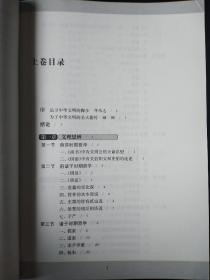 中华文明荟萃 上中下