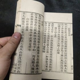 好品-64年-69年艺文印书馆影印出版《百部丛书集成》-青村遗稿-1册全