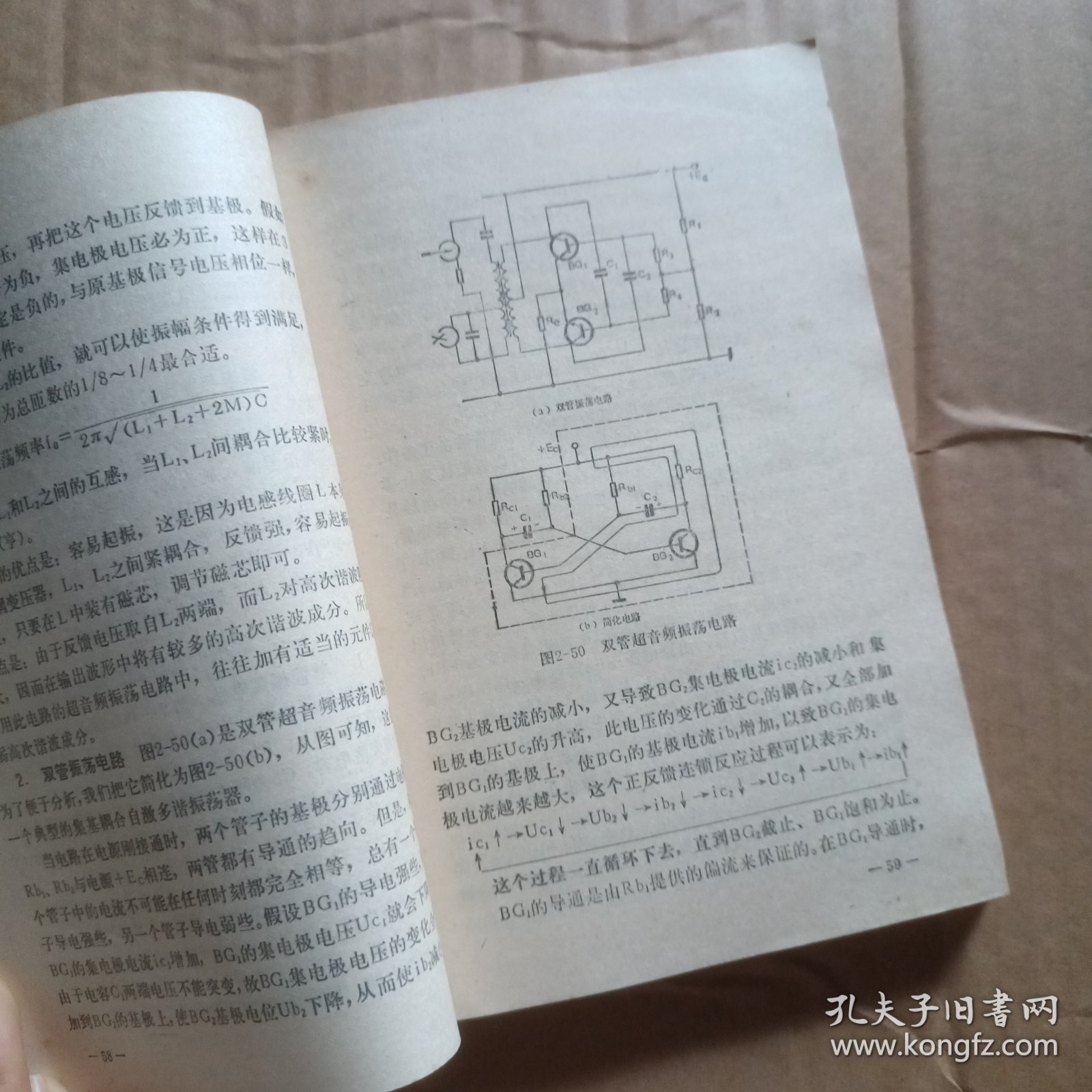 录音机的原理和维修
