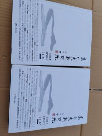 高尔夫元年(上下卷)签名本