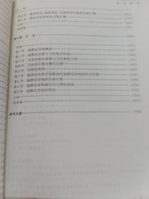 结构力学（上下册）