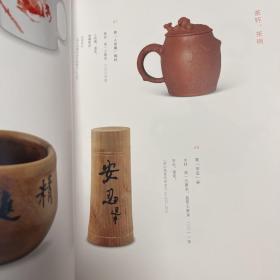 吃茶去 饶宗颐茶道艺术品展览