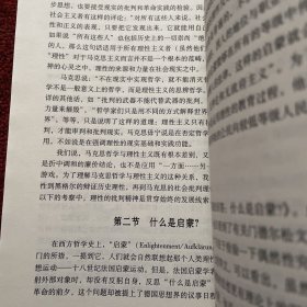 马克思主义哲学创新研究（第4部）：中西哲学的当代研究与马克思主义哲学创新