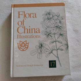 中国植物志图谱 第17卷（英文版）
