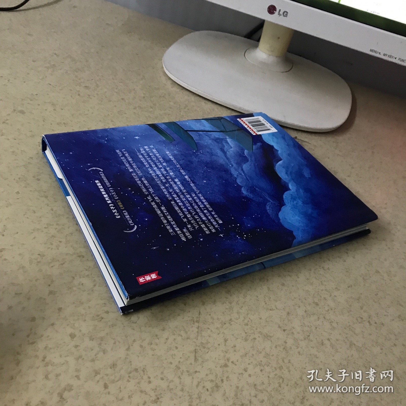 作家榜名著：夜航（