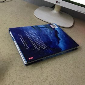 作家榜名著:夜航(