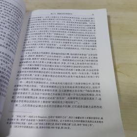 西方哲学史（修订版）