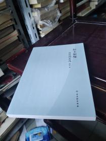 如玉如琢：周琰剧本选