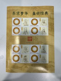 东京梦华 盛世经典系列个性化邮票 太阳神鸟个性化邮票，多往售，可零售。标价为零售单版价格
