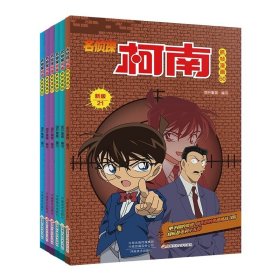 【全6册】柯南漫画第55-60册