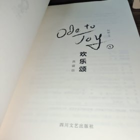 欢乐颂:刘涛、王凯主演电视剧原著小说