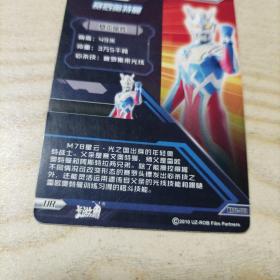 卡游奥特曼UR赛罗奥特曼签名卡