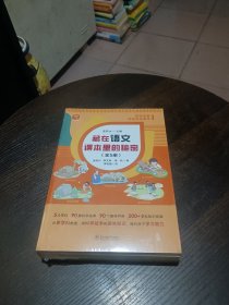 藏在语文课本里的秘密（全5册）全新未开封