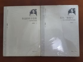 鲁迅的科学思维