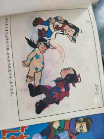 哪吒大战克拉拉