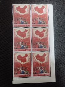 2022年全国山河一片红（小一片红邮票)六方连